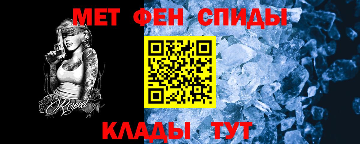 АМФ Розовый Владивосток
