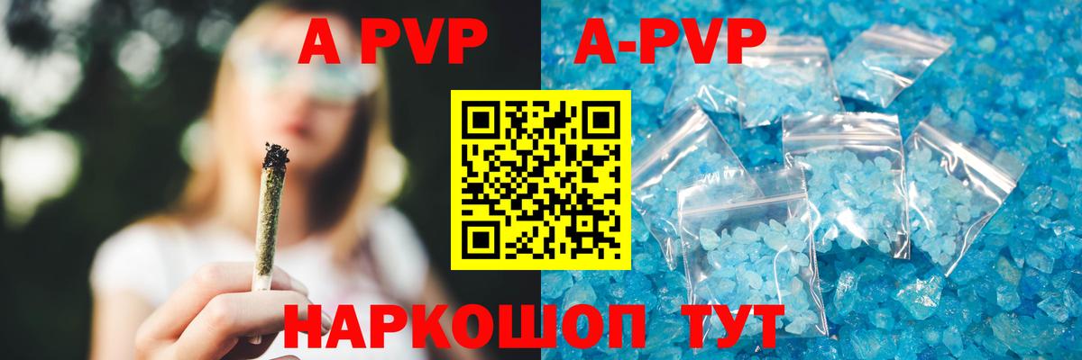 Alfa_PVP VHQ Владивосток