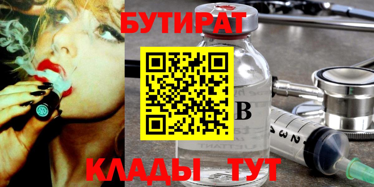 Владивосток  Бутират буратино  Вход с VPN 