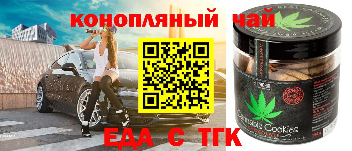 Владивосток  Печенье с ТГК конопля  Вход с VPN 