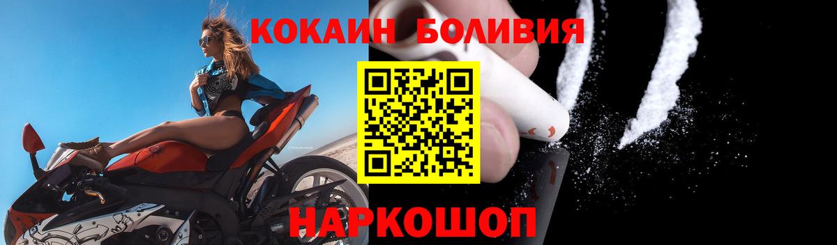 Кокаин FishScale Владивосток