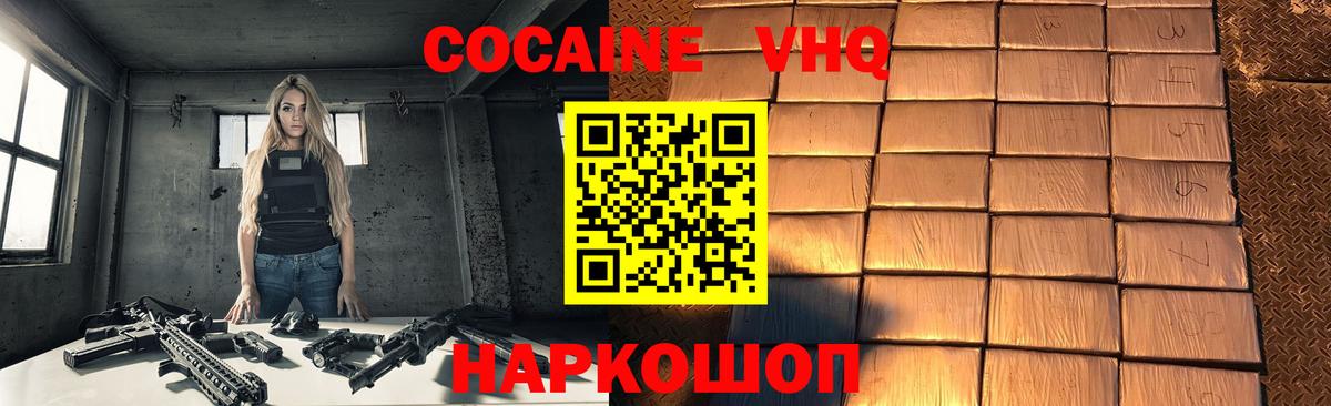 Владивосток  Кокаин Боливия  Вход с VPN  КОКАИН Перу 