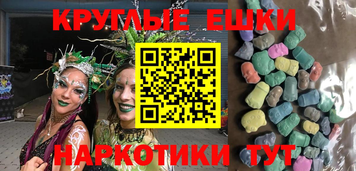 ЭКСТАЗИ ешки  Вход с VPN  Экстази  Владивосток  Экстази 300 mg 