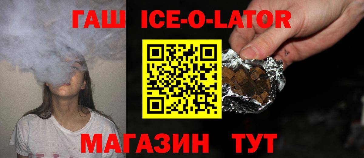 ГАШИШ VHQ  Вход с VPN  закладка  ГАШ Ice-O-Lator  Владивосток 