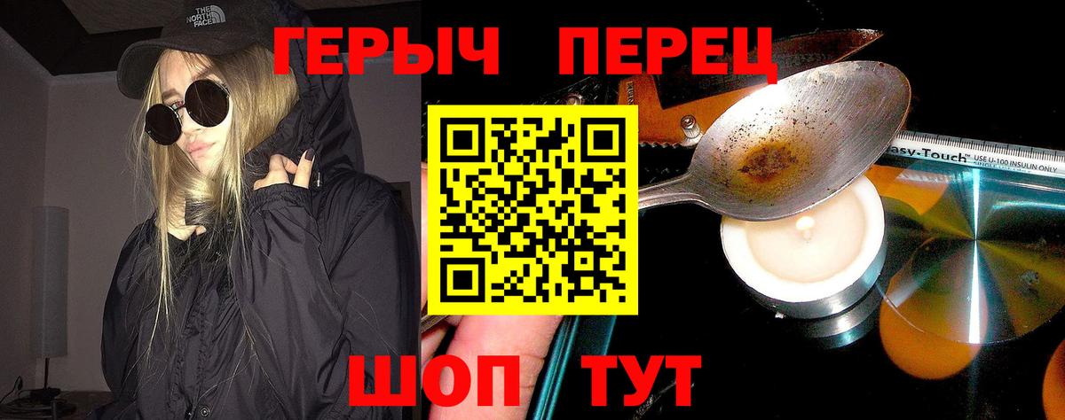 Владивосток  ГЕРОИН белый  Вход с VPN 