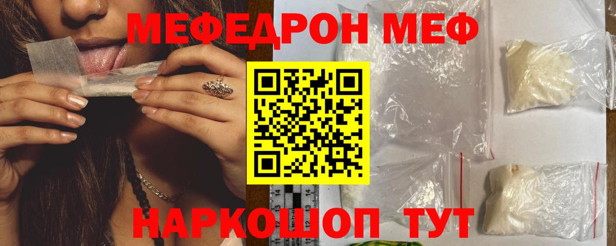 МЕФ мука Владивосток
