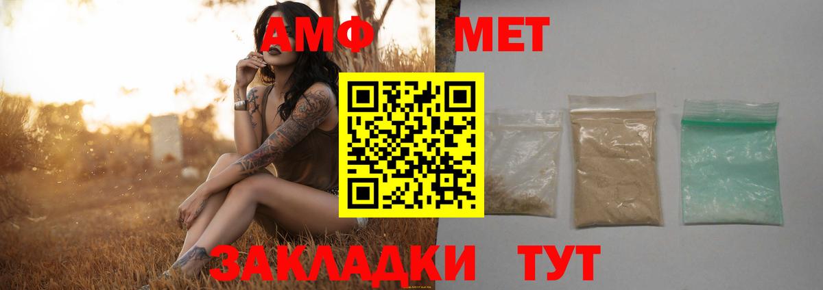 Владивосток  МЕТАМФЕТАМИН  Вход с VPN  Первитин витя 
