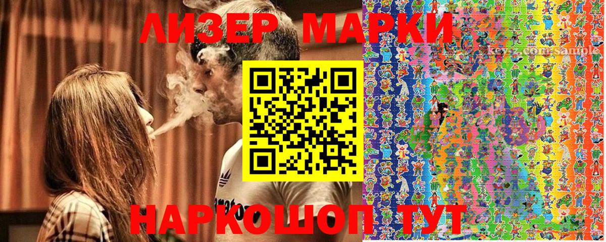 Владивосток  Наркотические марки 1,8мг  Вход с VPN  Наркотические марки 1,8мг 