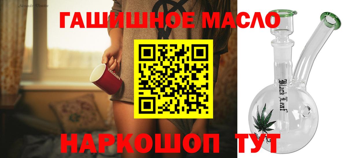 Владивосток  ТГК вейп с тгк  Вход с VPN  ТГК гашишное масло 